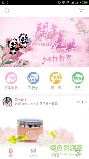 熊貓歐巴app