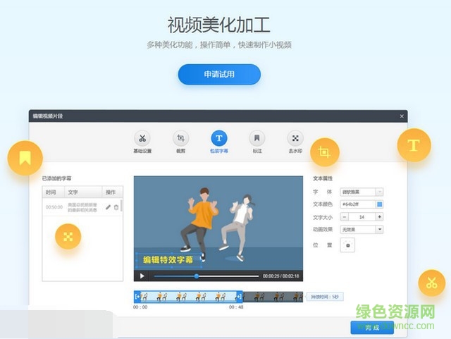 360快剪輯軟件免費(fèi)版 v1.3.1.3060 官方最新版 1