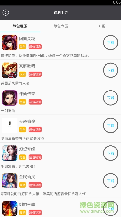 炎尚游戲平臺(tái) v1.0 安卓版 1