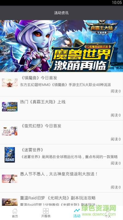 炎尚手游平臺(tái)