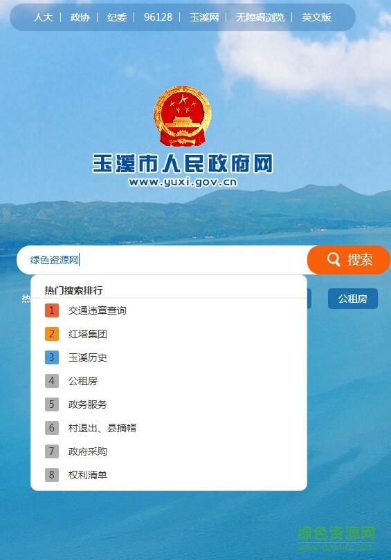 玉溪電子政務(wù)oa 玉溪電子政務(wù)oa