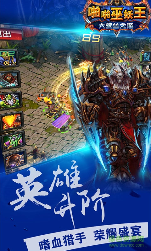 啪啪巫妖王百度