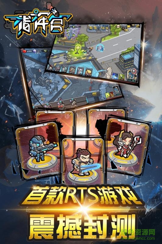 小米商店指揮官手游 v1.0.6 安卓版 2