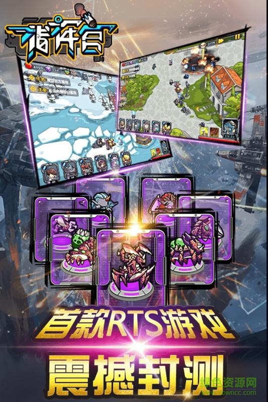 小米商店指揮官手游 v1.0.6 安卓版 4