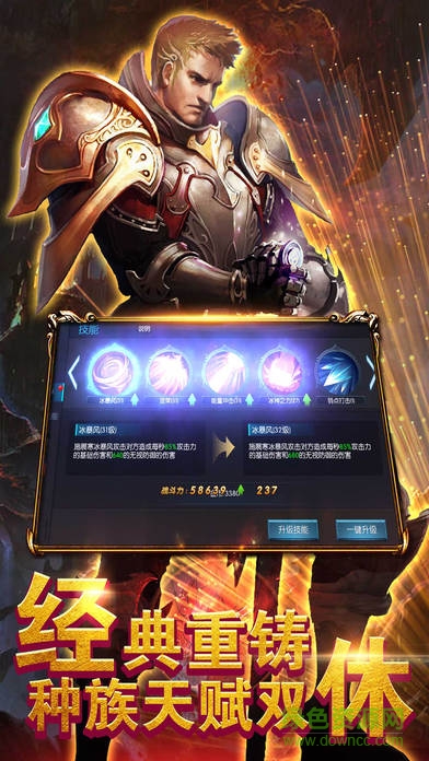 部落聯(lián)盟戰(zhàn)爭 v1.0 官方安卓版 2