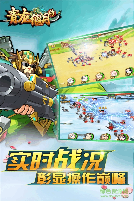 百度版青龍偃月傳手游 v1.0.1002 官網(wǎng)安卓版 2