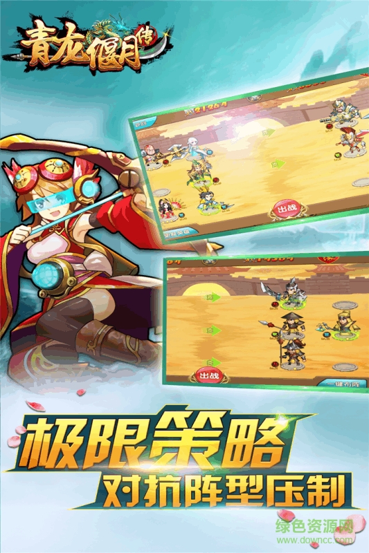 百度版青龍偃月傳手游 v1.0.1002 官網(wǎng)安卓版 0