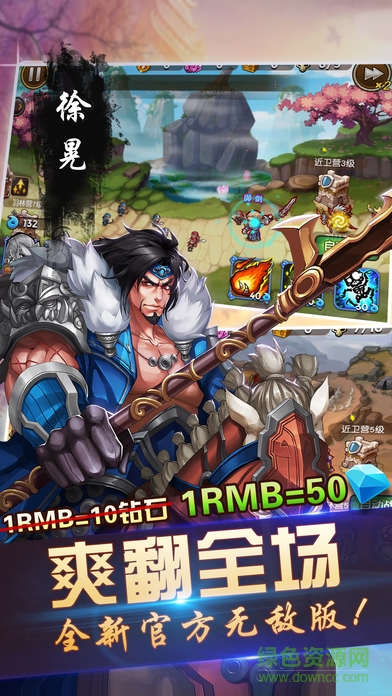 卡牌萌三國熱血版 v1.0 官方安卓版 0