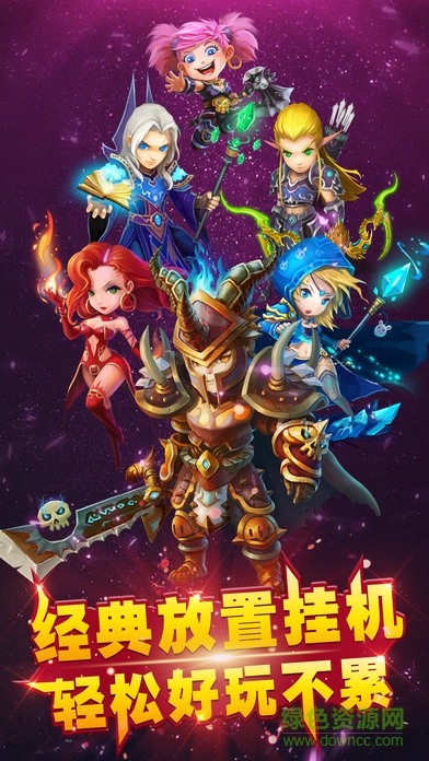 掛機打魔獸 v1.0 官方安卓版 0