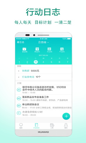 日經(jīng)營手機(jī)版 v2.1.2 安卓版 0