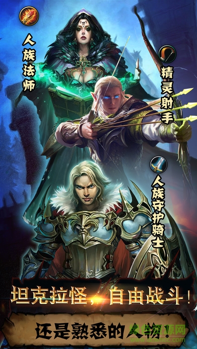 軍團(tuán)再臨手游