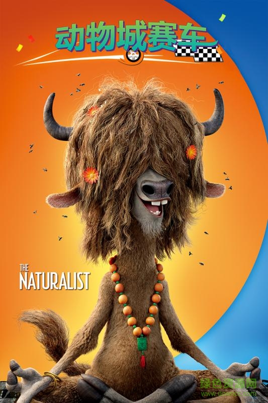 動(dòng)物城賽車 v1.0 安卓版 0