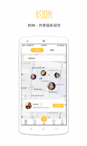 約咔手機(jī)版 v2.1.1 安卓版 0