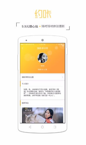 約咔手機(jī)版 v2.1.1 安卓版 1