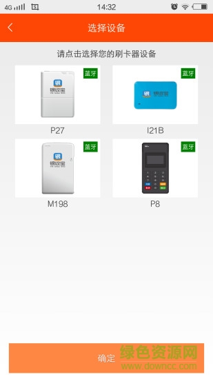 和融通銀收寶iphone版 v2.5.6 ios手機(jī)版 2