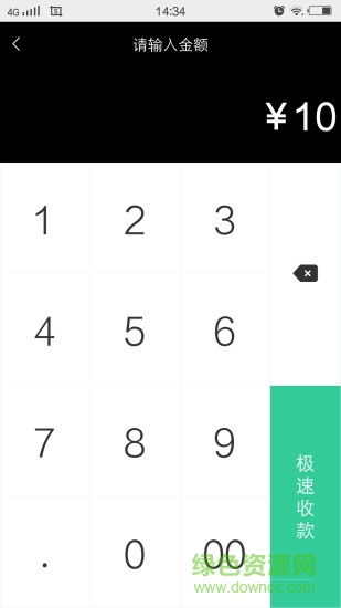 和融通銀收寶iphone版 v2.5.6 ios手機(jī)版 3
