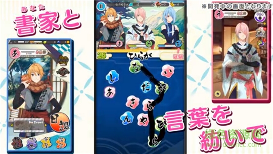 平假名男子游戲(ひらがな男子) v1.0.0 安卓版 3