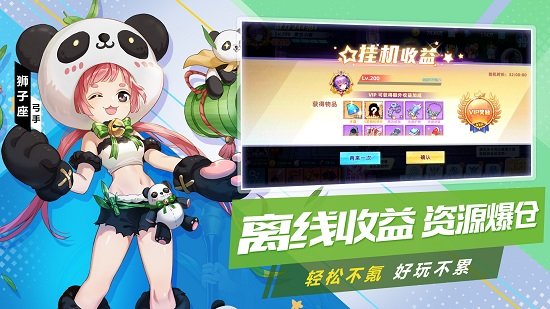 塔塔星座內(nèi)購 v1.18.37 安卓版 3