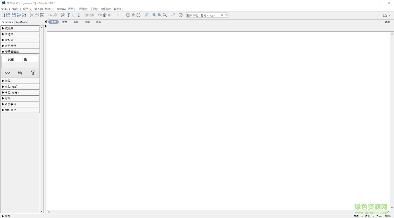 maplesoft maple 2017中文正式版 32/64位 0