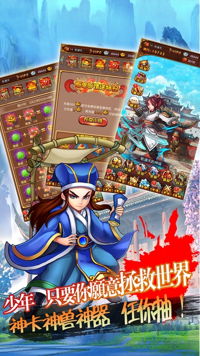 蜀山情緣騰訊手游 v2.2.0 安卓版 0