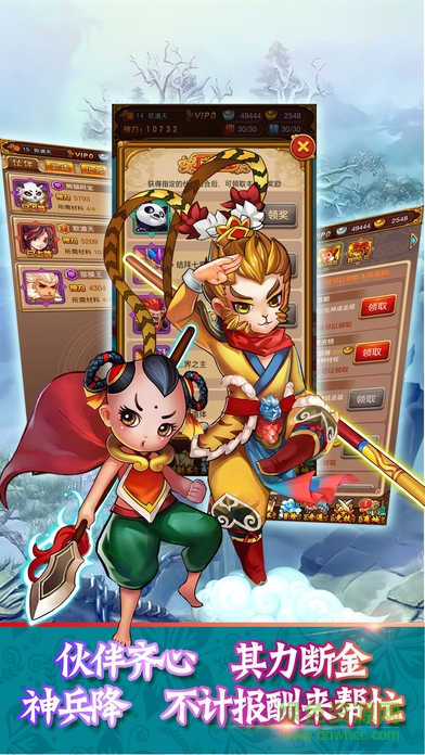 蜀山情緣騰訊手游 v2.2.0 安卓版 3