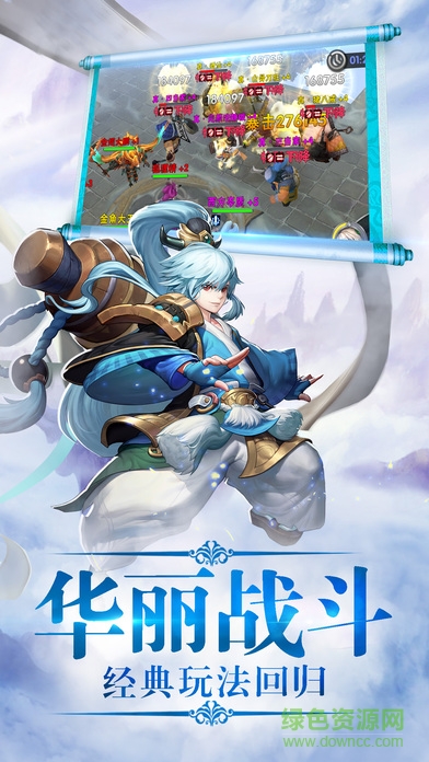 西游萌將傳 v1.0 安卓版 0