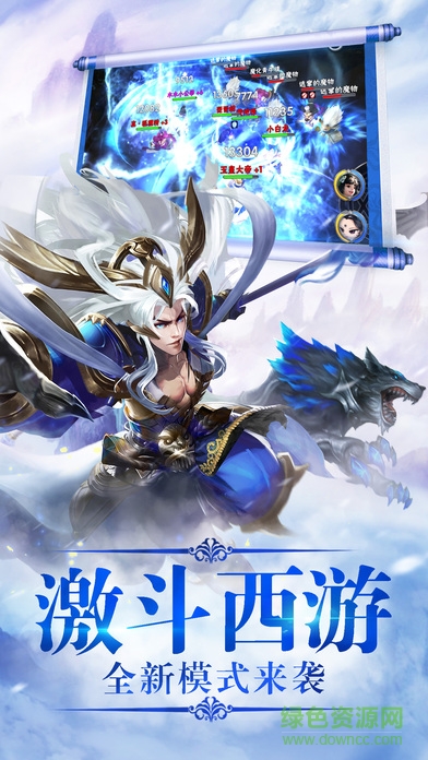 西游萌將傳 西游萌將傳手游