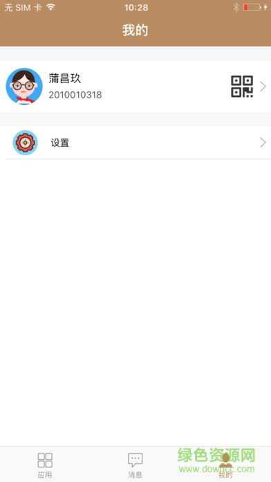 智慧二师手机app 智慧二师安卓版