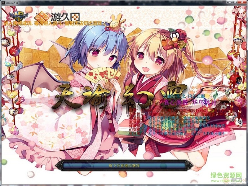 天諭幻雪2.18正式版  0