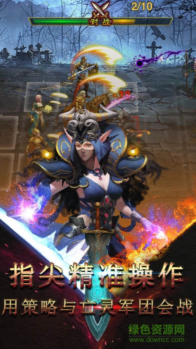 軍團戰(zhàn)棋 v1.4.8 安卓版 2