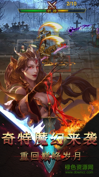 軍團戰(zhàn)棋 v1.4.8 安卓版 3