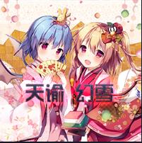 天諭幻雪2.3全S級天賦修改版