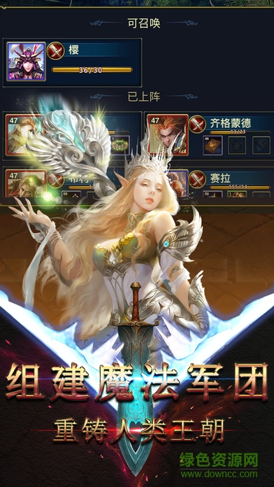 軍團戰(zhàn)棋 v1.4.8 安卓版 1