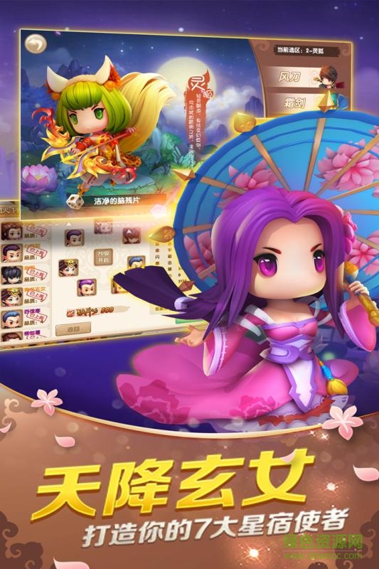 山海經(jīng)傳說 v1.02.05 安卓版 1