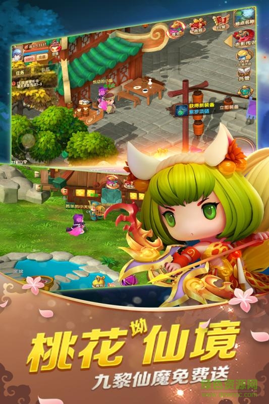 山海經(jīng)傳說 v1.02.05 安卓版 4