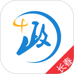 長(zhǎng)春辦事大廳官方