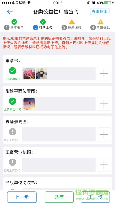 長春辦事大廳官方 v2017.6.9 安卓版 2
