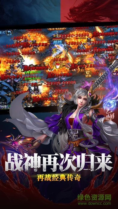 斬龍?jiān)E之榮耀傳奇游戲 v1.0 安卓版 0