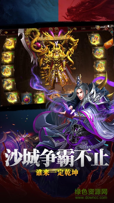 斬龍?jiān)E之榮耀傳奇官網(wǎng)版