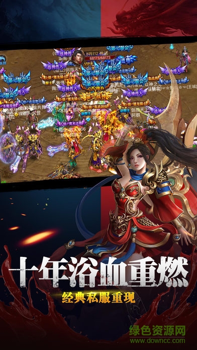 斬龍?jiān)E之榮耀傳奇游戲 v1.0 安卓版 2