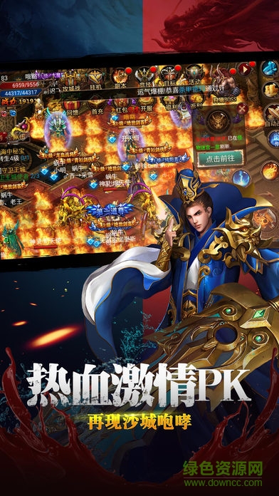 斬龍?jiān)E之榮耀傳奇游戲 v1.0 安卓版 3