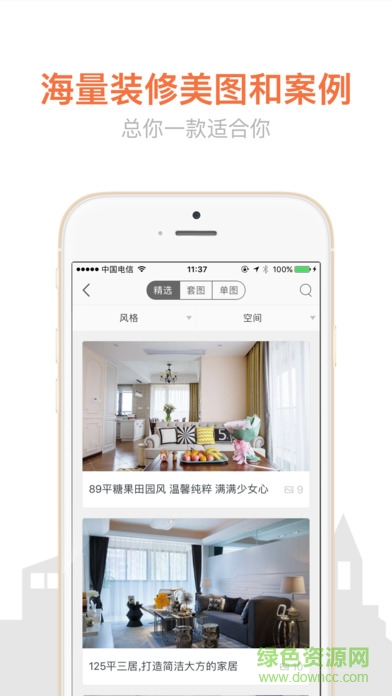 房天下電腦客戶端 v9.0.1 pc版 1