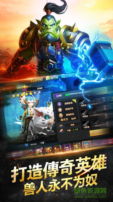 暴風(fēng)城之劍最新版