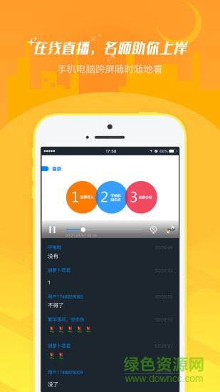 中級(jí)會(huì)計(jì)職稱101貝考app