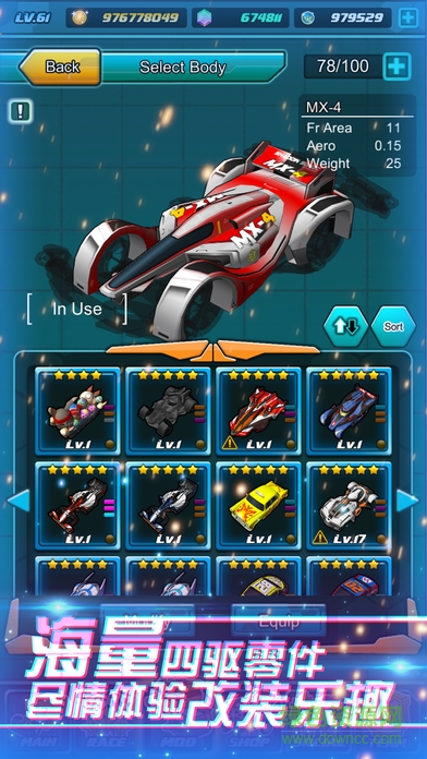 戰(zhàn)龍四驅(qū)游戲