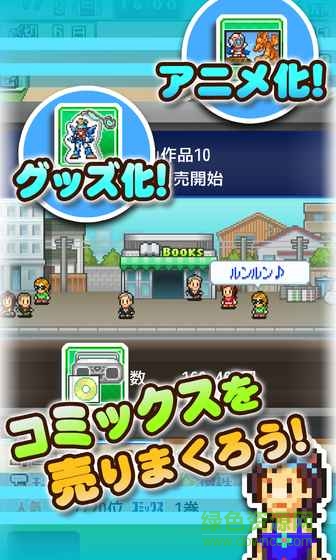 漫畫工作室物語漢化版(漫畫道場物語) v1.1.0 安卓版 0