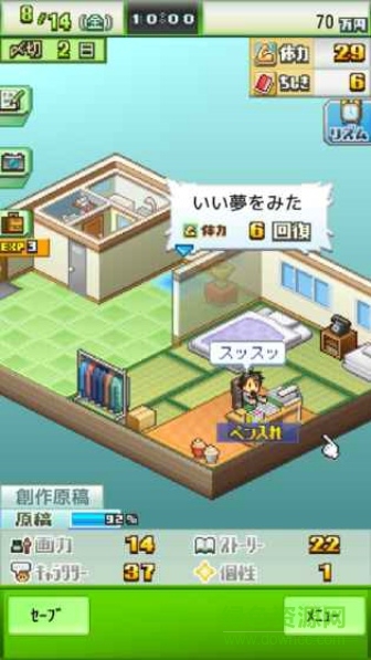 漫畫工作室物語漢化版(漫畫道場物語) v1.1.0 安卓版 1