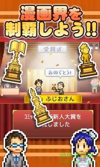 漫畫工作室物語漢化版(漫畫道場物語) v1.1.0 安卓版 2