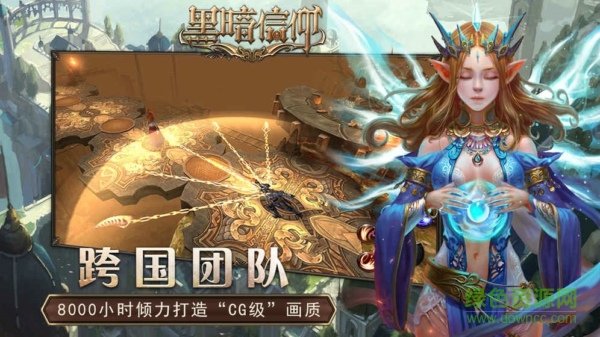 黑暗信仰百度游戲 黑暗信仰百度客戶端