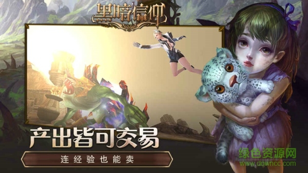 黑暗信仰百度版手游 黑暗信仰百度手機版